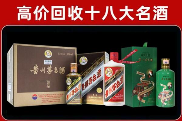 七台河茄子河区回收纪念茅台酒